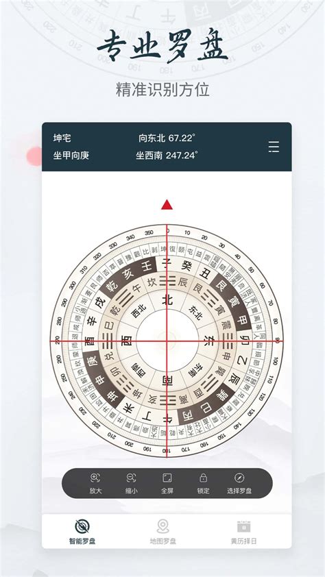 罗盘指南针-风水罗盘|‎App Store 上的“罗盘指南针